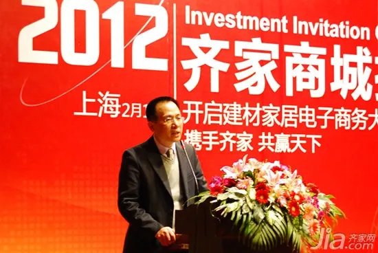 齐家网南京站八周年：追求南京家居服务新高度