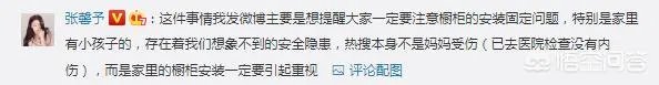 如何看待有的网友嘲讽张馨予晒妈妈受伤照？