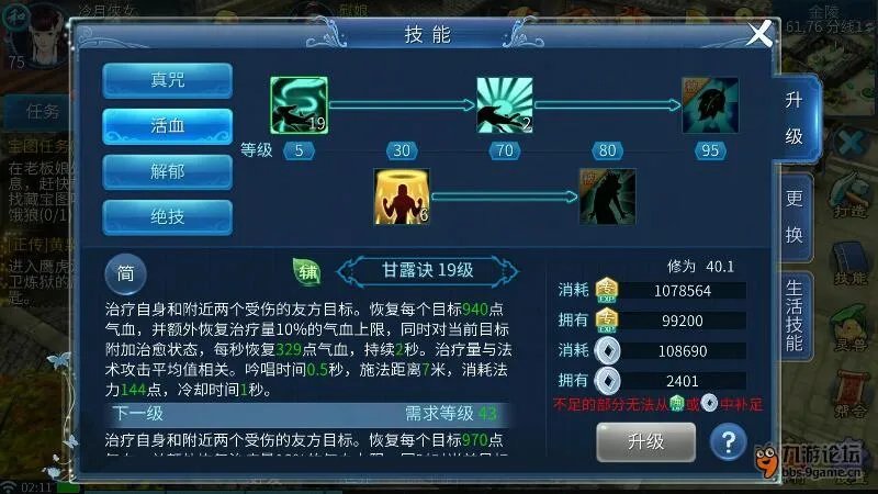 《倩女幽魂》医师技能搭配及其使用攻略