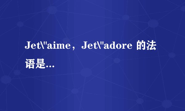 Jet\