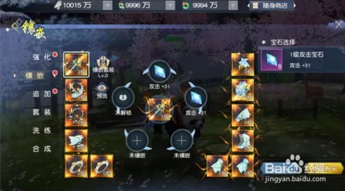 碧雪情天装备洗炼攻略