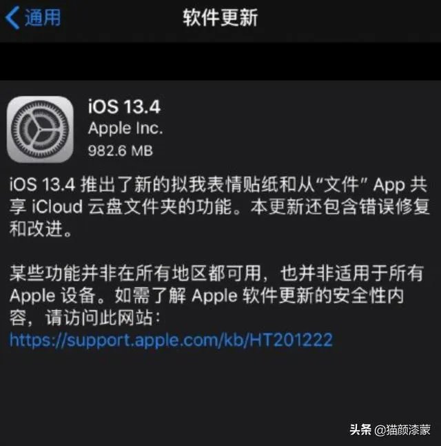 ios13.4正式版怎么样?有点犹豫?