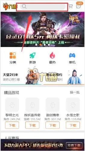 与敌同行怎么下载到手机 最新安卓版下载地址
