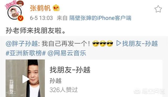岳云鹏说相声时爱秀唱功,孙越的唱功如何?