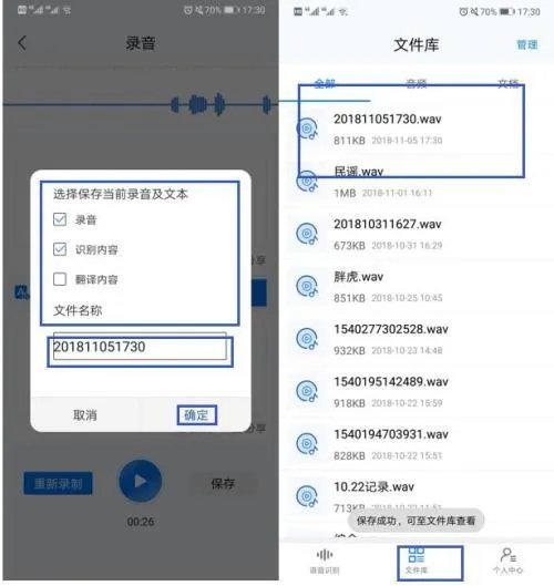 华为手机手机里的录音文件在哪个文件夹里