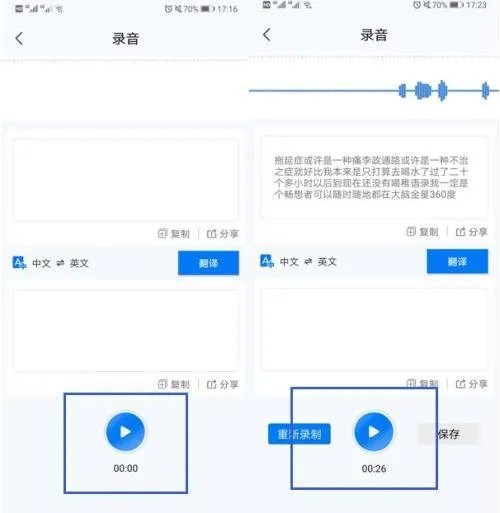 华为手机手机里的录音文件在哪个文件夹里