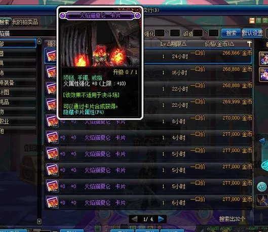 DNF幻梦次元隐藏福利 可做紫卡升级材料
