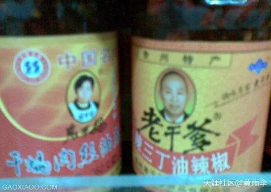 山寨食品.