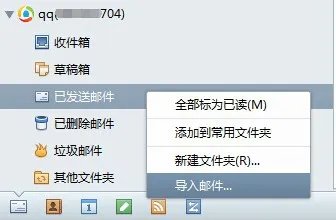 如何进行邮件备份?