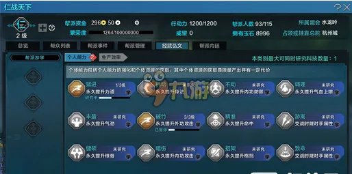 天涯明月刀加入盟会帮派攻略，天涯明月刀ol新手攻略