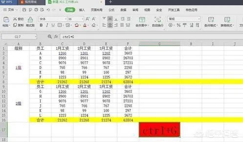 在excel中如何求和?