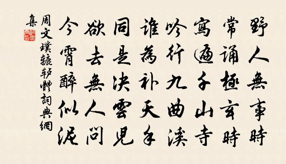辘轳体