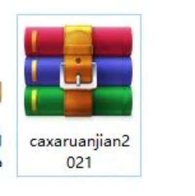 caxa软件