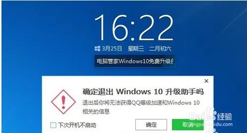 如何免费升级win10?腾讯免费升级Win10教程