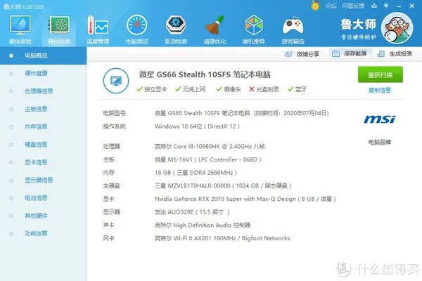 微星游戏本怎么样