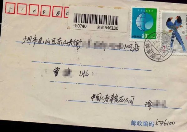 邮政编码是怎样组成的?