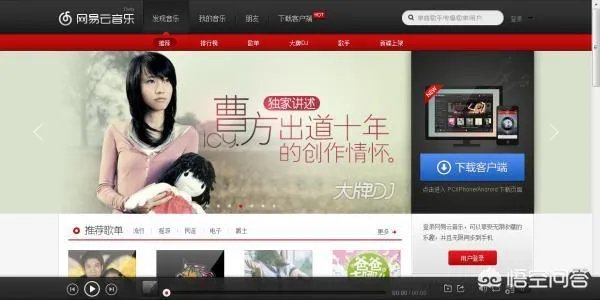 网易云音乐为什么这么好用?