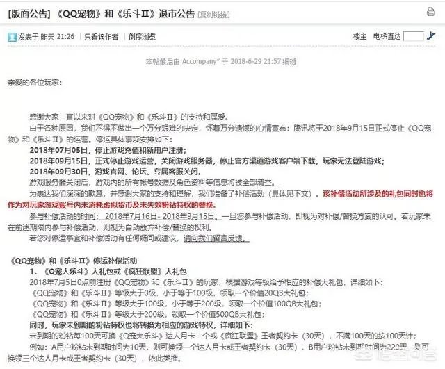 qq宠物论坛