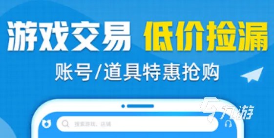 吃鸡买号哪个平台靠谱 吃鸡账号交易平台推荐