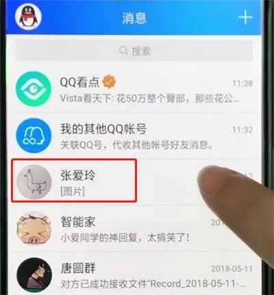 手机qq怎么备注好友名称