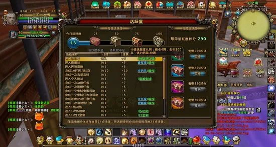 《画皮世界》快速升级攻略