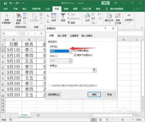 excel怎么根据姓名统计数据?