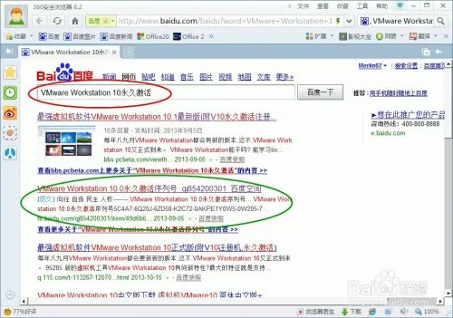 VMware:Workstation如何安装并永久激活
