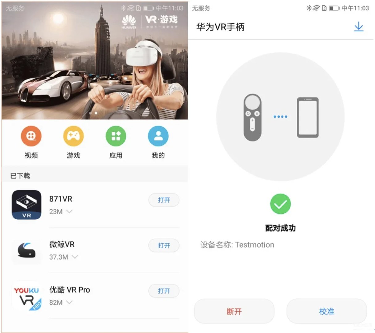 华为vr2眼镜测评(IMAX影院震撼感受HUAWEI VR 2)