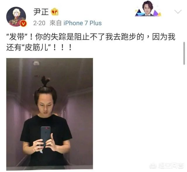 如何评价尹正谜一般的微博?