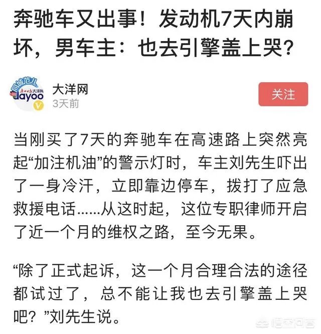 西安奔驰女车主如果不和解，而是继续刚下去会不会和奔驰两败俱伤？为什么？