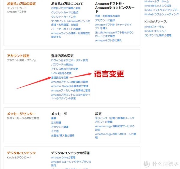 美速通(日淘)转运体验:附日本亚马逊海淘及转运教程