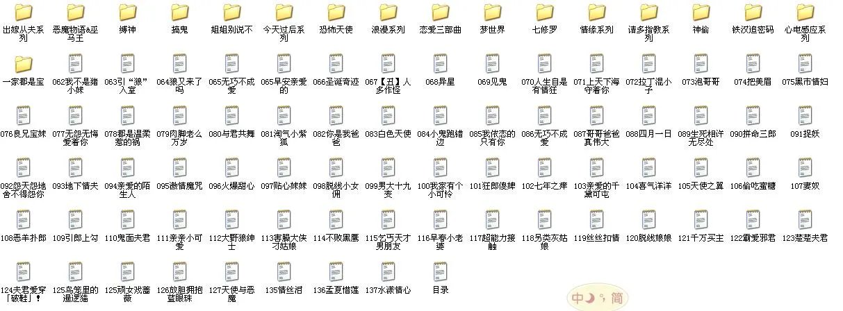 求古灵小说全集下载