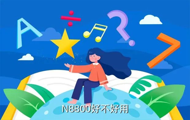 n8800，请问诺基亚N8800多少钱