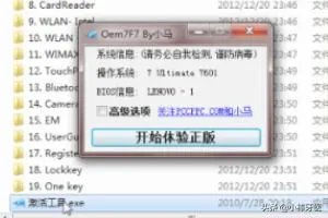 此windows副本不是正版7601怎么解决(详细版)?