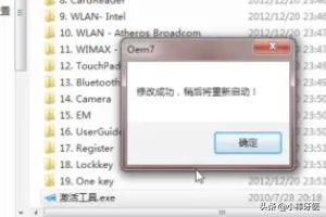 此windows副本不是正版7601怎么解决(详细版)?