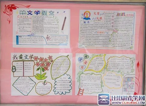 我爱文学手抄报