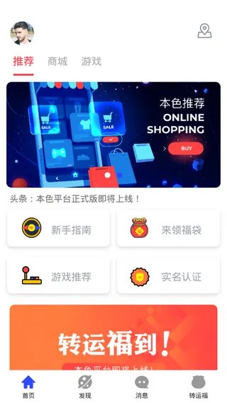 《本色世界》app功能作用介绍