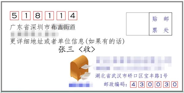 深圳布吉邮政编码是多少?》