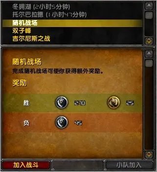 ★i游戏★荣誉获取及征服点数如何获得详解