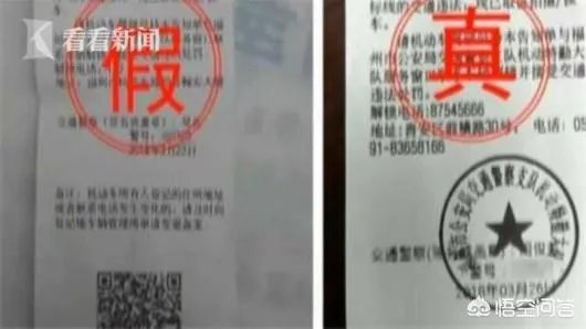 街头惊现高仿交通违章罚单,你怎么看?