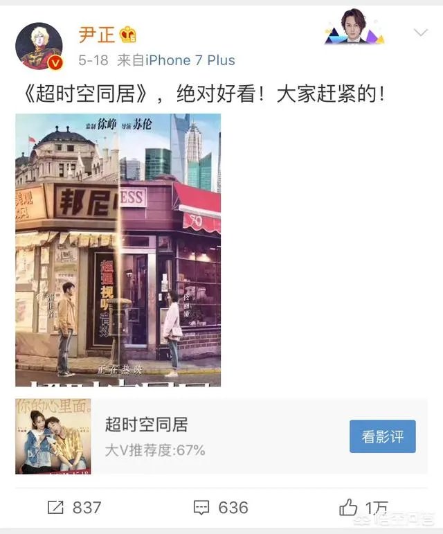 如何评价尹正谜一般的微博?