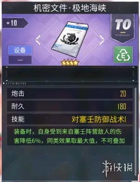 《碧蓝航线》夕立改装备推荐 夕立改配装攻略