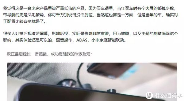 小爱听了想打人|米家智能后视镜维修改造记(精神内耗了一个月)