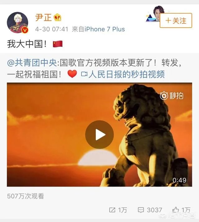 如何评价尹正谜一般的微博?