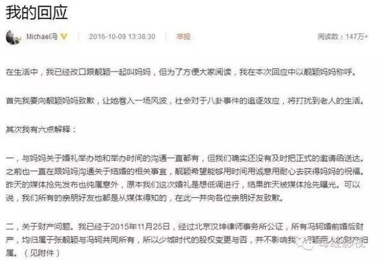 张靓颖被曝结婚 靓颖妈妈却最后一个知道