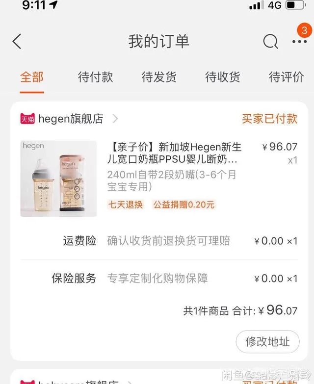 通过微信领的淘宝内部优惠券，这种返利是靠谱的吗？