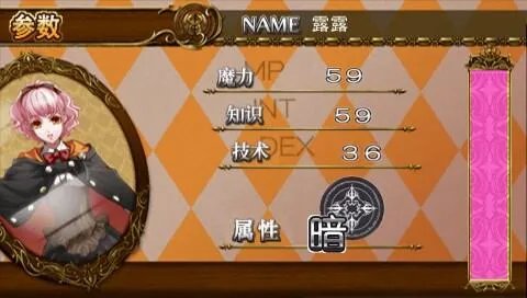 关于命运之杖1的攻略问题