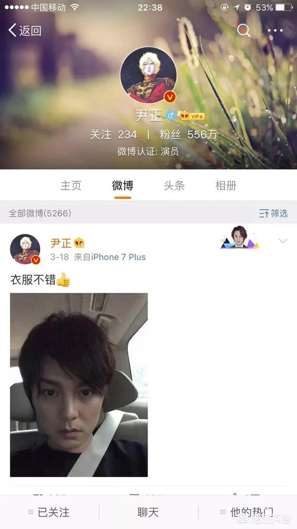 如何评价尹正谜一般的微博?