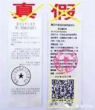 街头惊现高仿交通违章罚单,你怎么看?
