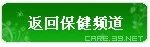 新眼保健操：站着做！